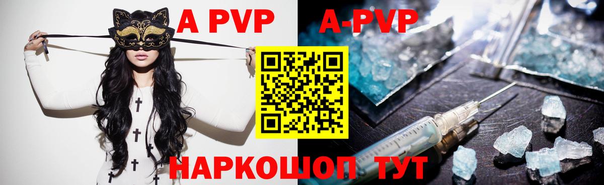 Alpha PVP СК КРИС  Вход с VPN  Пенза  Альфа ПВП  A-PVP кристаллы 