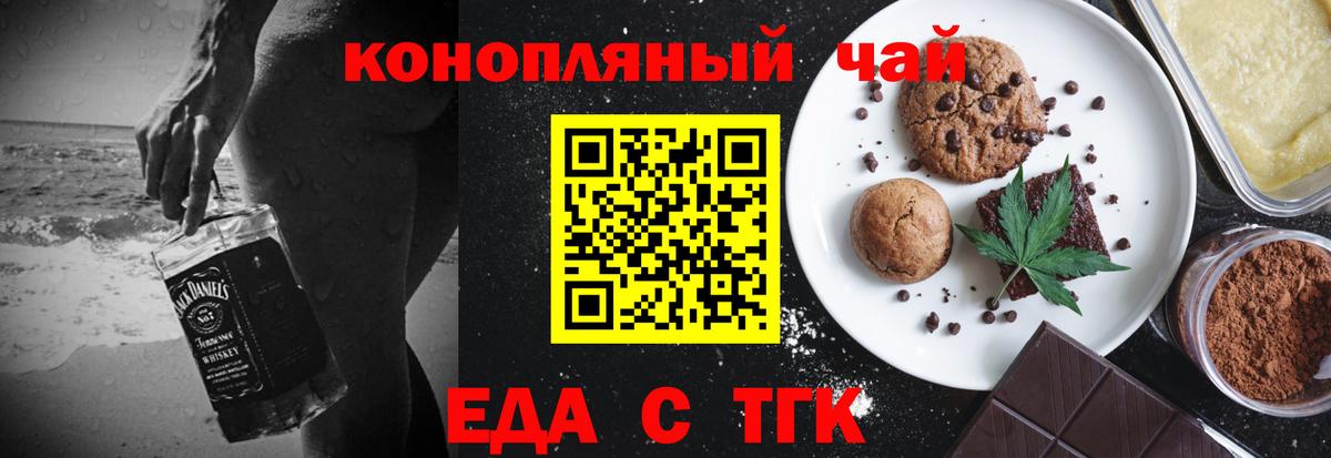 Пенза  Еда ТГК конопля  Вход с VPN 