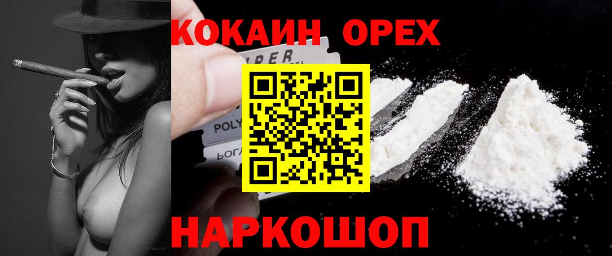Кокаин Fish Scale Пенза