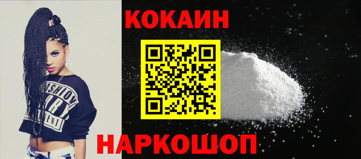 КОКАИН Колумбийский  Вход с VPN  COCAIN  Пенза 
