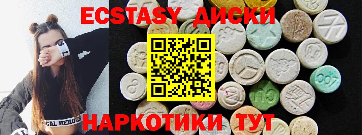 Ecstasy mix  ЭКСТАЗИ Дубай  Пенза    рабочий сайт  хочу   Вход с VPN  Экстази 