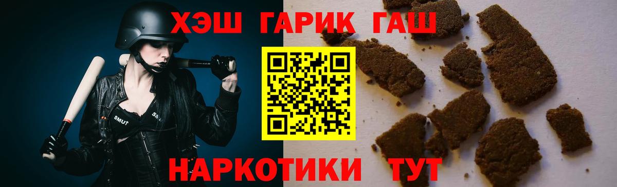 Пенза  ГАШИШ ice o lator  Гашиш индика сатива  Вход с VPN 