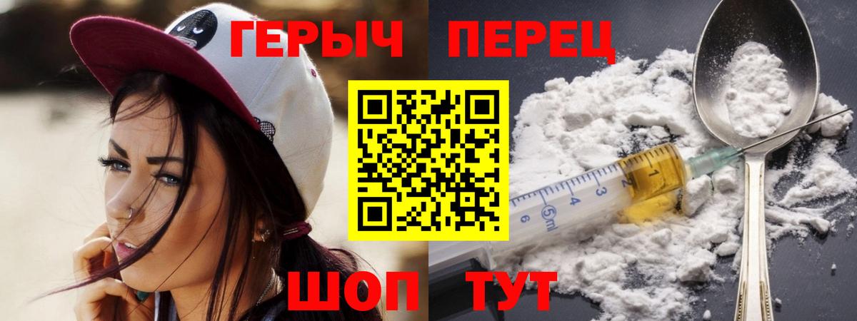 Героин Афган Пенза