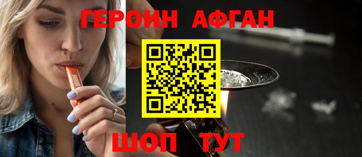 Пенза  ГЕРОИН герыч  Вход с VPN 