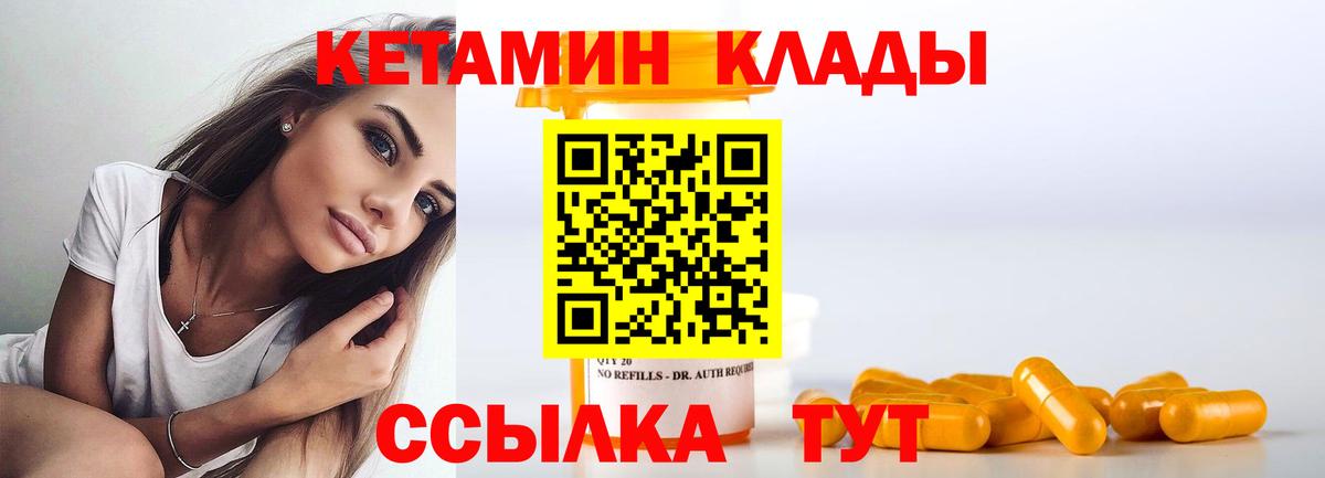 мориарти наркотические препараты  Вход с VPN  Пенза  КЕТАМИН ketamine 