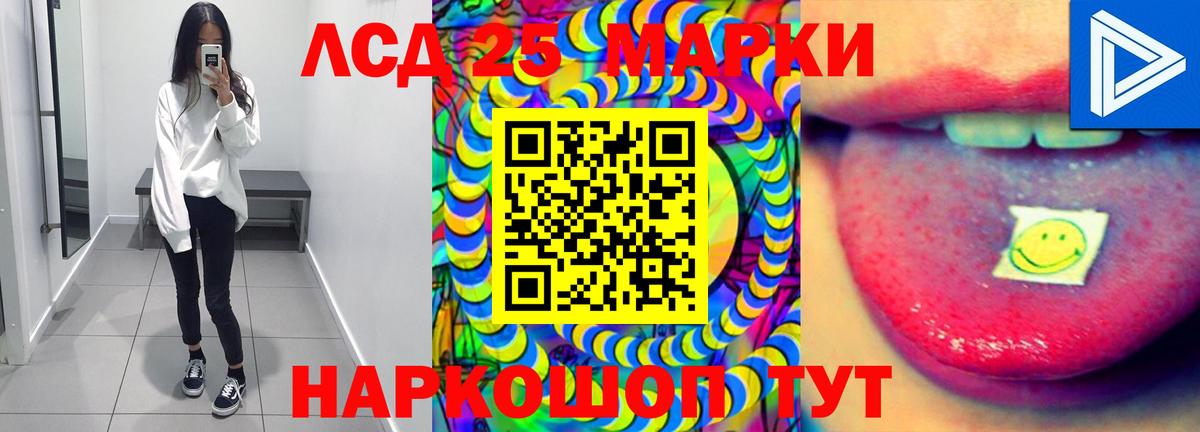 ЛСД экстази кислота  Вход с VPN  Пенза 