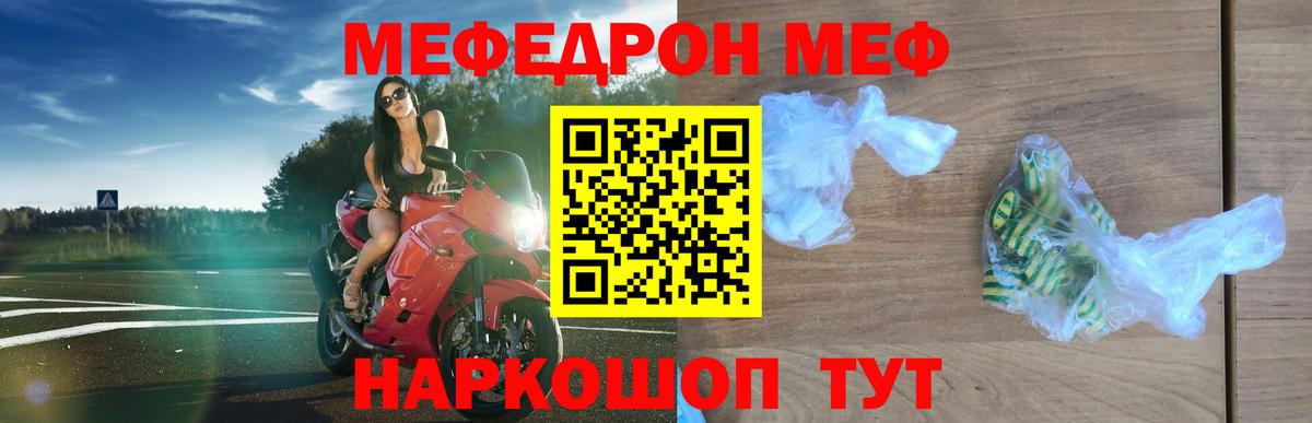 Пенза  Меф  Вход с VPN  Мефедрон мяу мяу  Мефедрон мяу мяу 