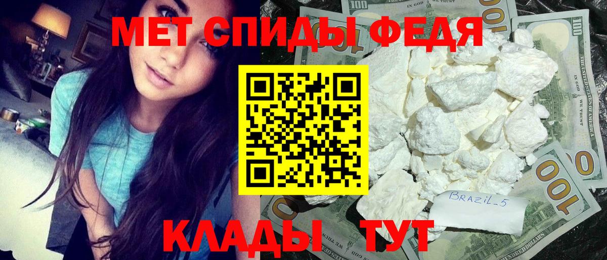 Метамфетамин мет  Вход с VPN  Пенза 
