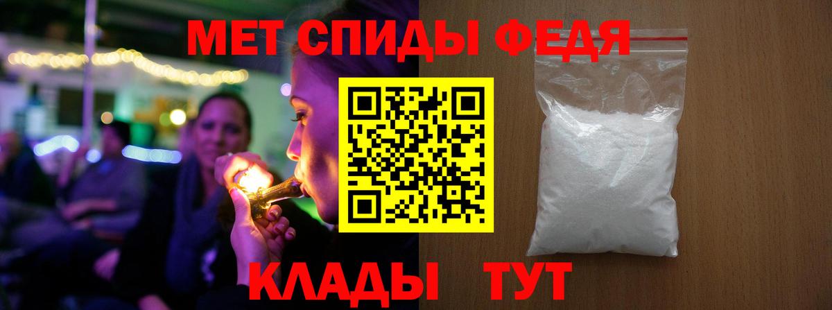 МЕТАМФЕТАМИН витя Пенза